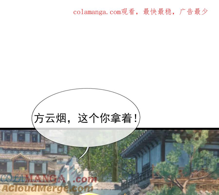 《沉睡万古：出世横推诸天》第84话 回去摇人？ 第1页