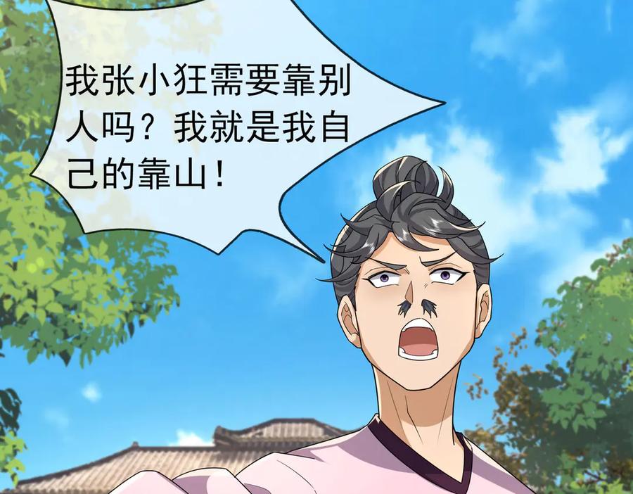 《沉睡万古：出世横推诸天》第84话 回去摇人？ 第54页