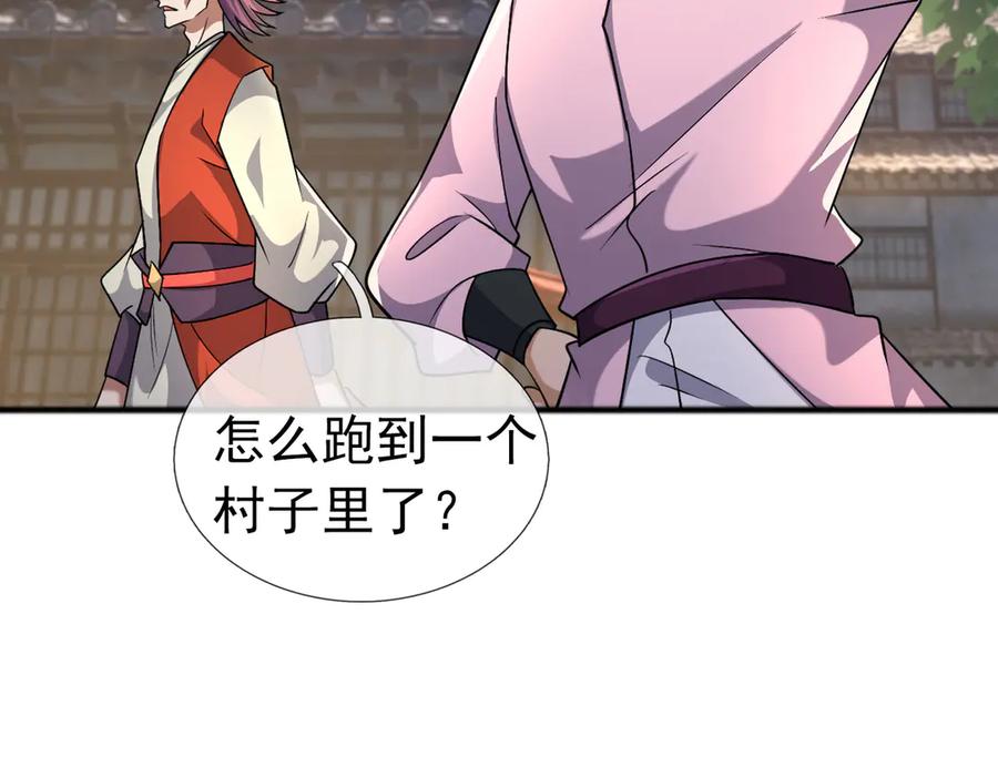 《沉睡万古：出世横推诸天》第84话 回去摇人？ 第39页