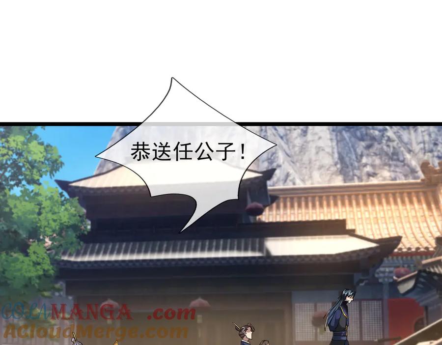 《沉睡万古：出世横推诸天》第84话 回去摇人？ 第13页