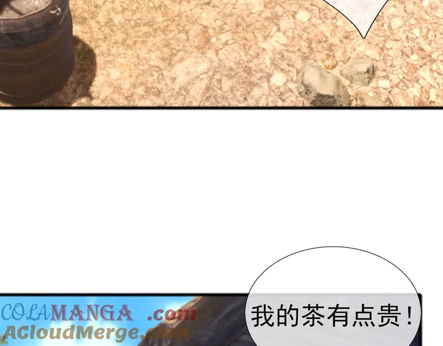 《沉睡万古：出世横推诸天》第84话 回去摇人？ 第65页