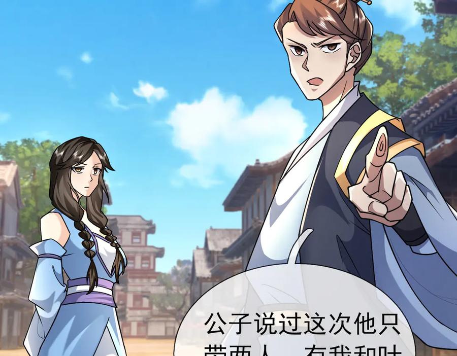 《沉睡万古：出世横推诸天》第84话 回去摇人？ 第48页
