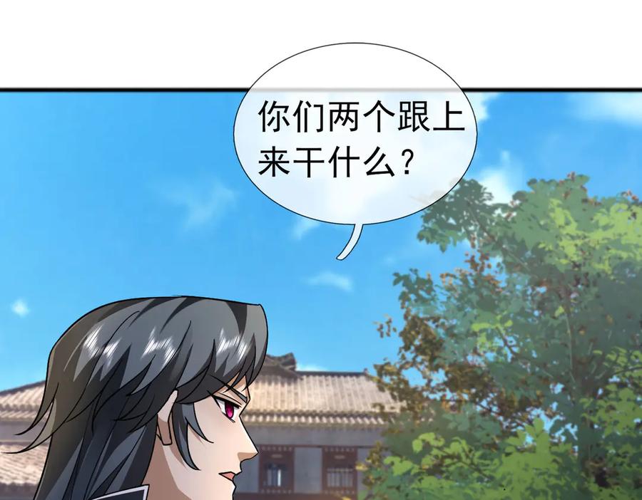 《沉睡万古：出世横推诸天》第84话 回去摇人？ 第40页