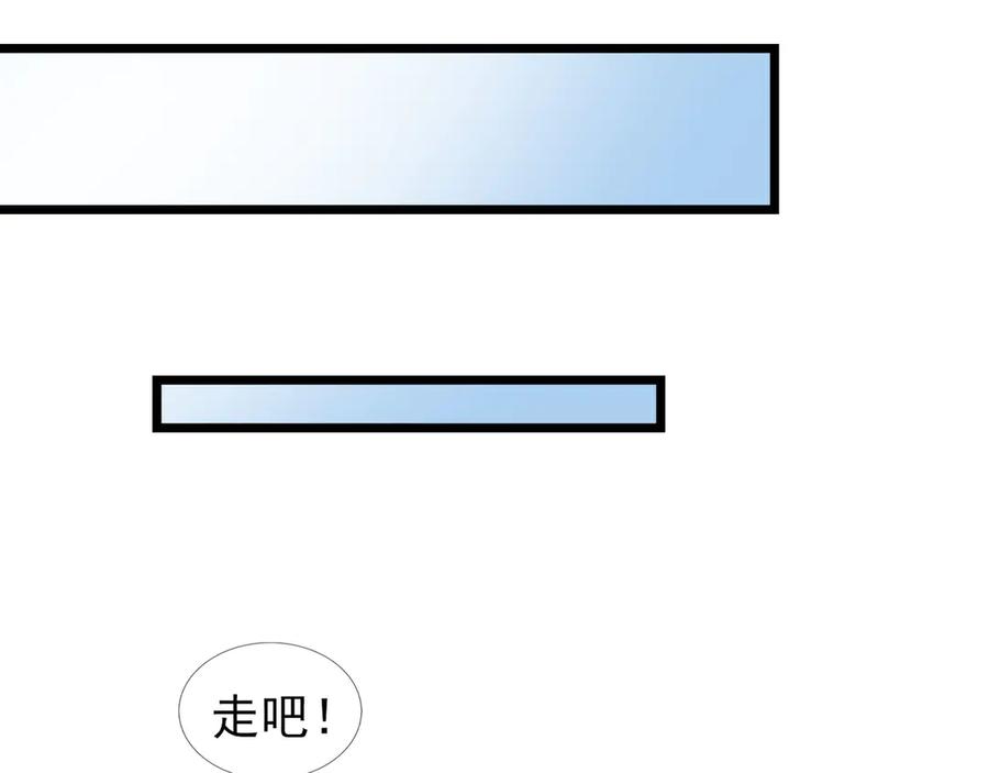 《沉睡万古：出世横推诸天》第84话 回去摇人？ 第10页