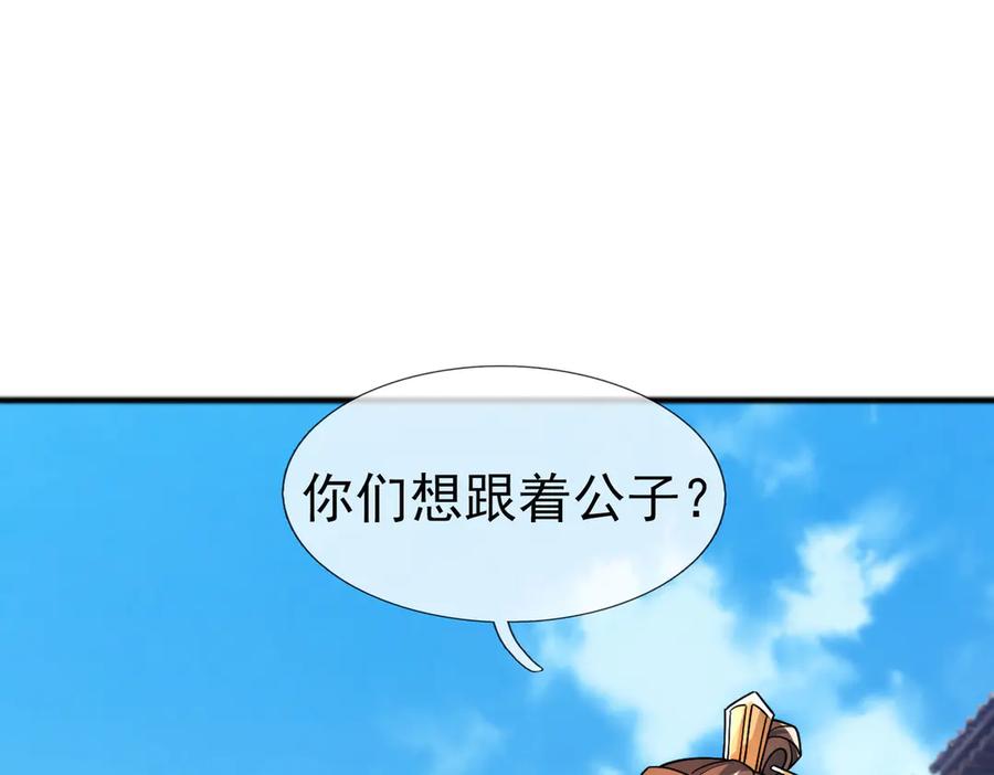 《沉睡万古：出世横推诸天》第84话 回去摇人？ 第47页