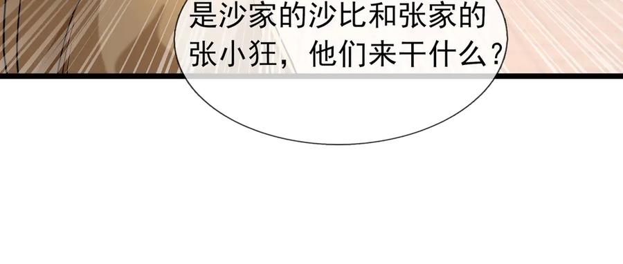 《沉睡万古：出世横推诸天》第84话 回去摇人？ 第24页