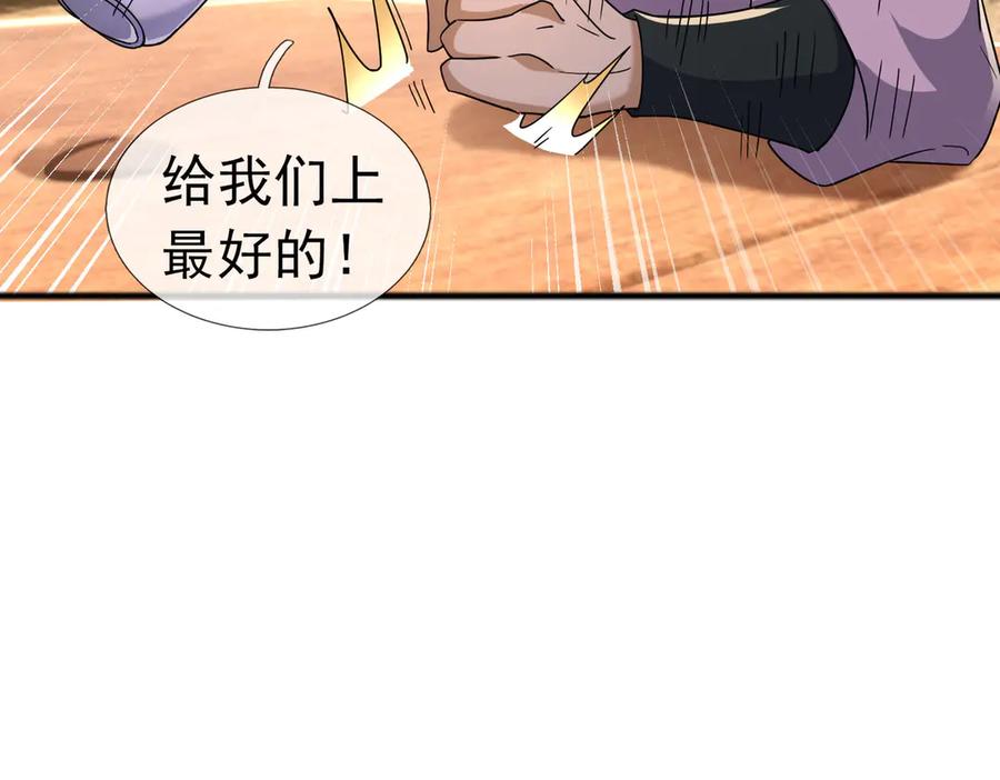 《沉睡万古：出世横推诸天》第84话 回去摇人？ 第72页