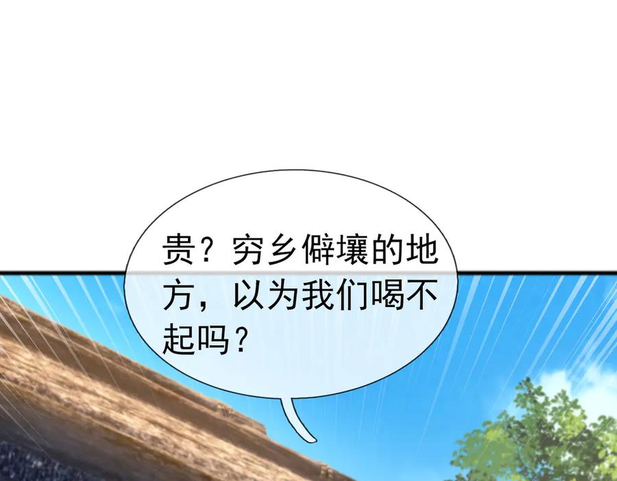《沉睡万古：出世横推诸天》第84话 回去摇人？ 第70页