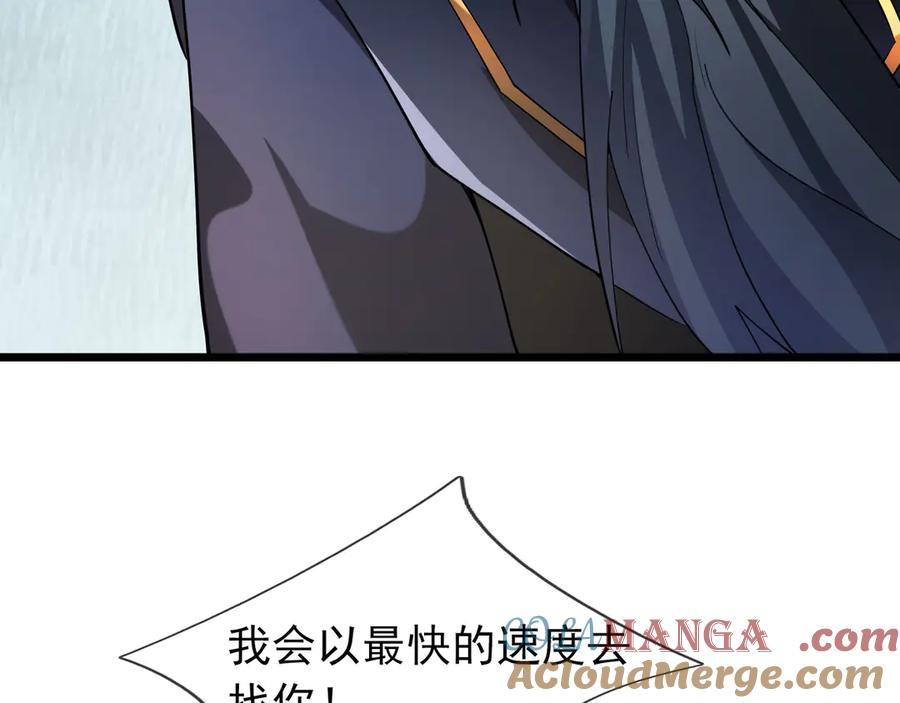 《沉睡万古：出世横推诸天》第84话 回去摇人？ 第5页