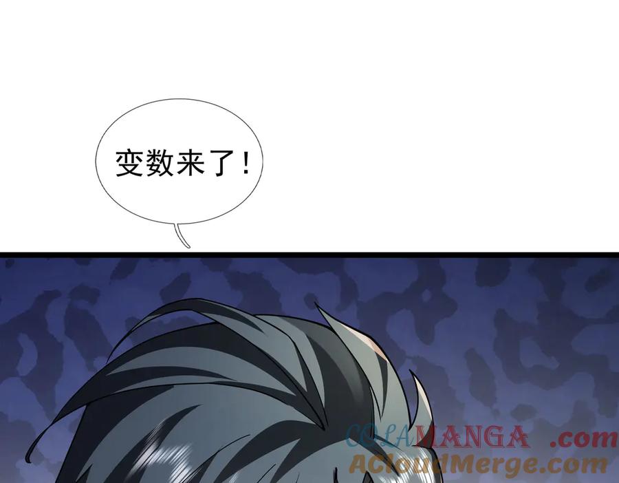《沉睡万古：出世横推诸天》第84话 回去摇人？ 第25页
