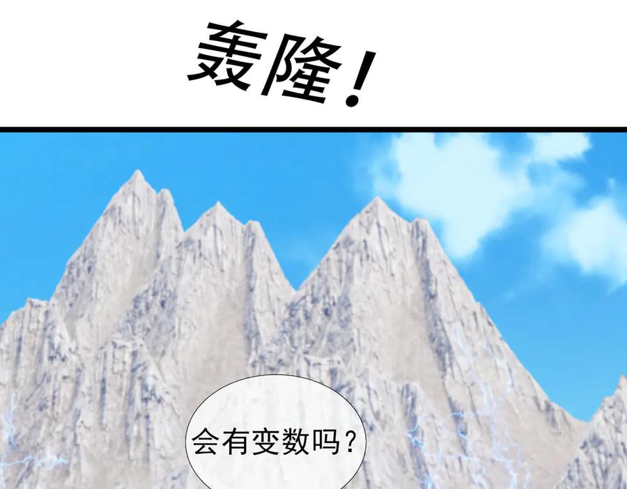 《沉睡万古：出世横推诸天》第84话 回去摇人？ 第20页