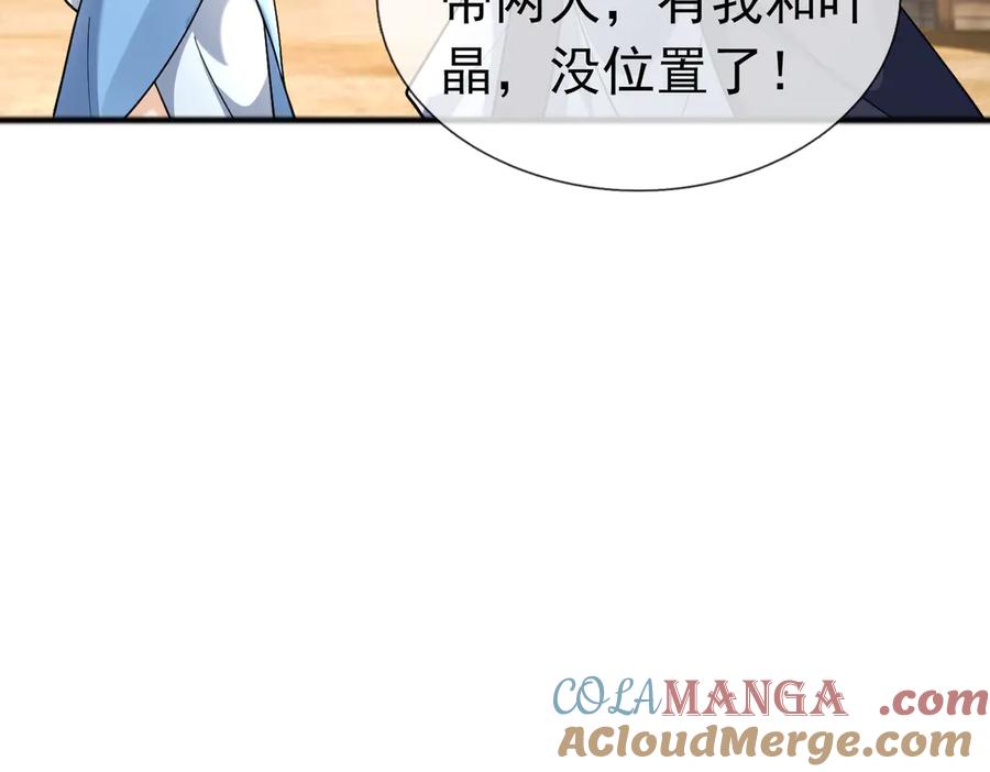 《沉睡万古：出世横推诸天》第84话 回去摇人？ 第49页