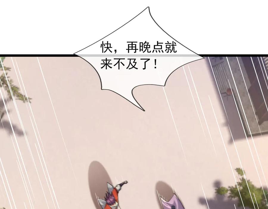 《沉睡万古：出世横推诸天》第84话 回去摇人？ 第15页