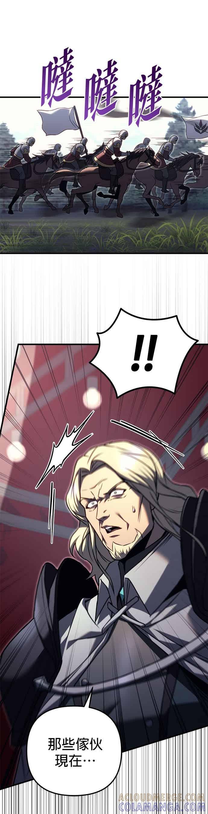 《灭门家族的重生者》第86话 第52页
