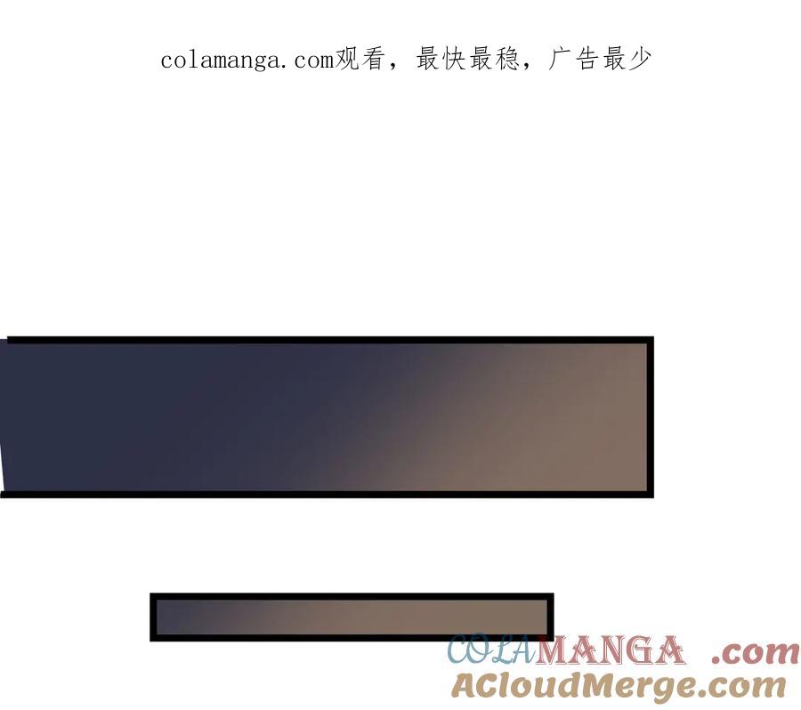 《沉睡万古：出世横推诸天》第86话 封印人丹，反噬恶人！ 第1页