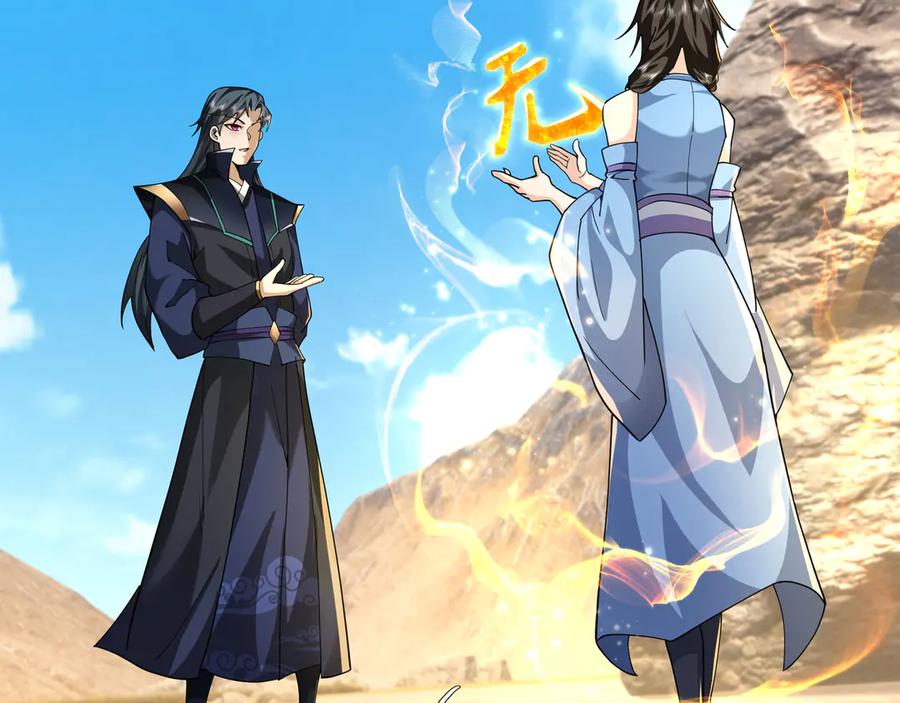 《沉睡万古：出世横推诸天》第88话 闯魔气！ 第32页