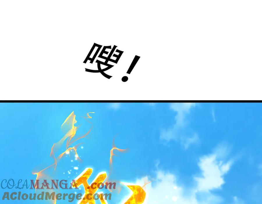 《沉睡万古：出世横推诸天》第88话 闯魔气！ 第25页