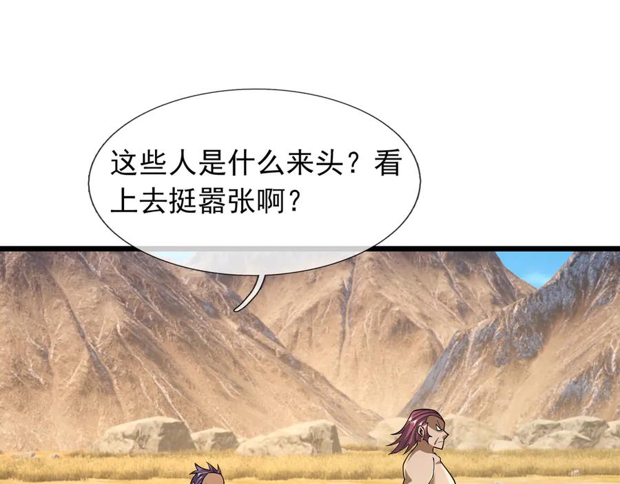 《沉睡万古：出世横推诸天》第88话 闯魔气！ 第16页