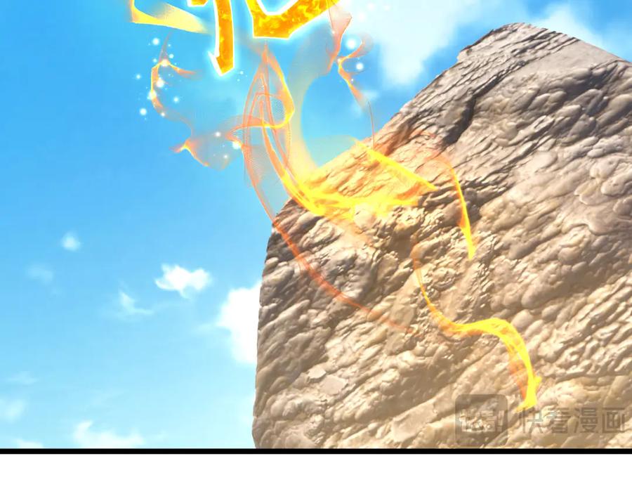 《沉睡万古：出世横推诸天》第88话 闯魔气！ 第26页