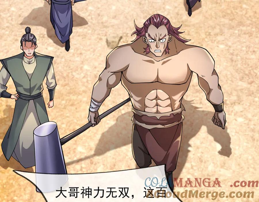 《沉睡万古：出世横推诸天》第88话 闯魔气！ 第13页
