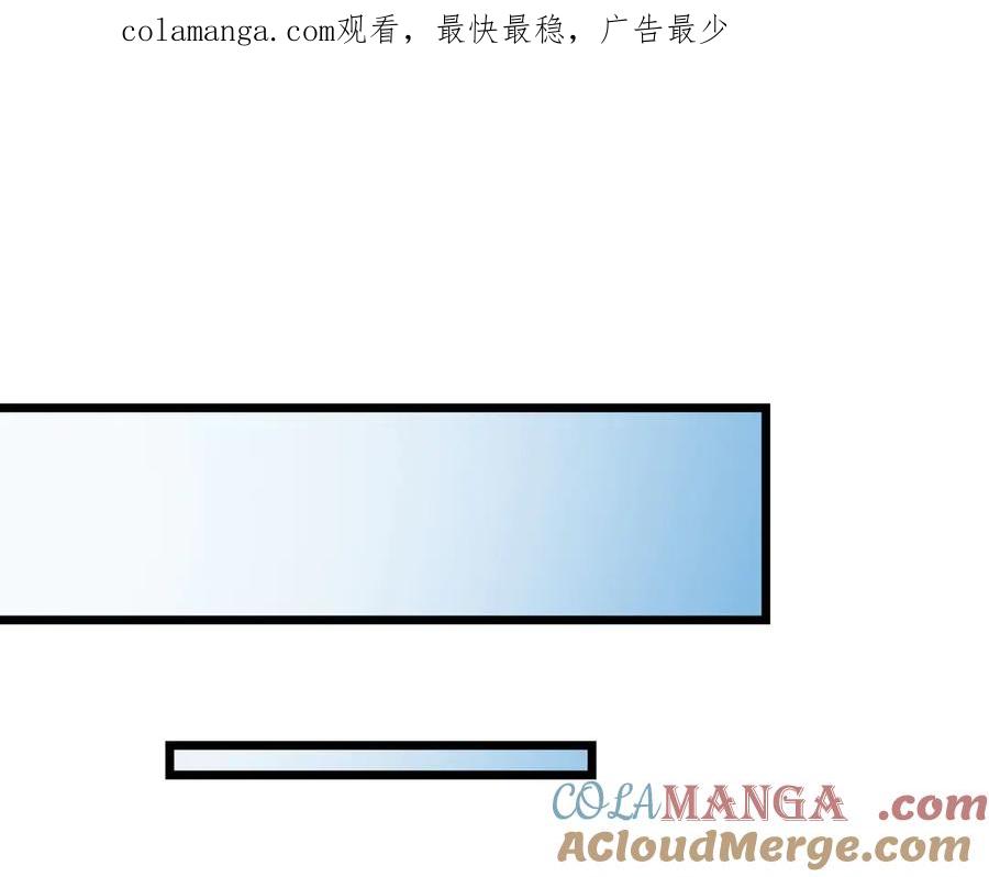 《沉睡万古：出世横推诸天》第88话 闯魔气！ 第1页