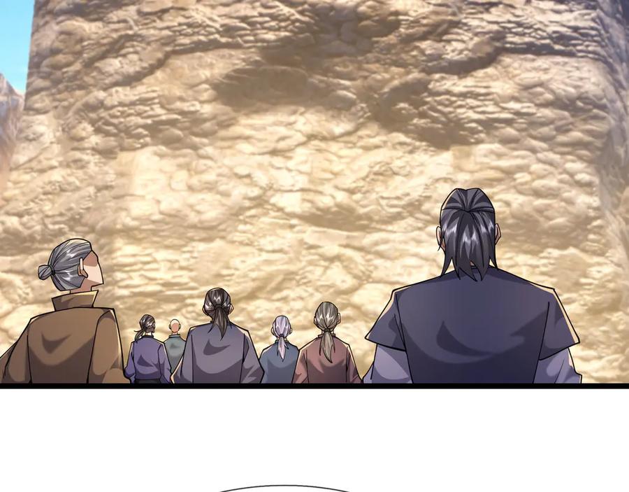 《沉睡万古：出世横推诸天》第88话 闯魔气！ 第6页