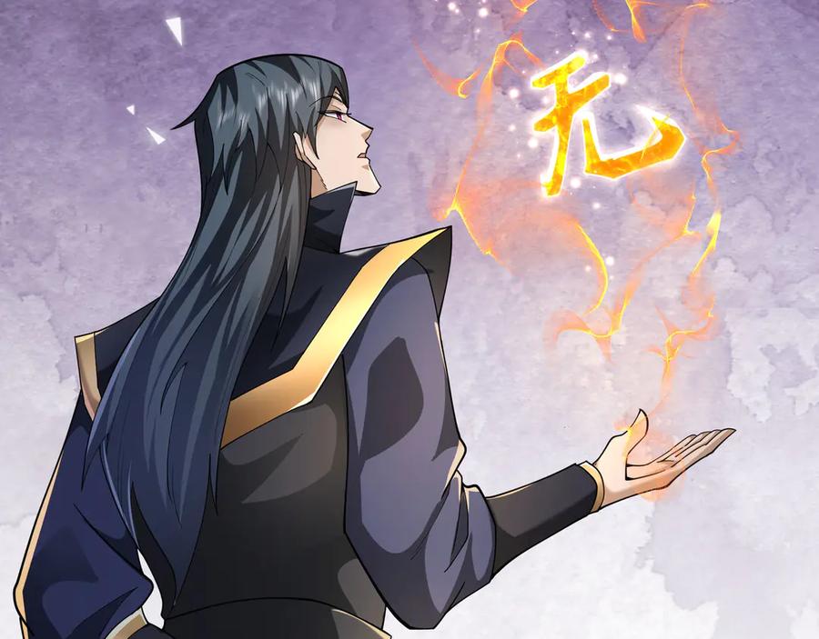 《沉睡万古：出世横推诸天》第88话 闯魔气！ 第28页