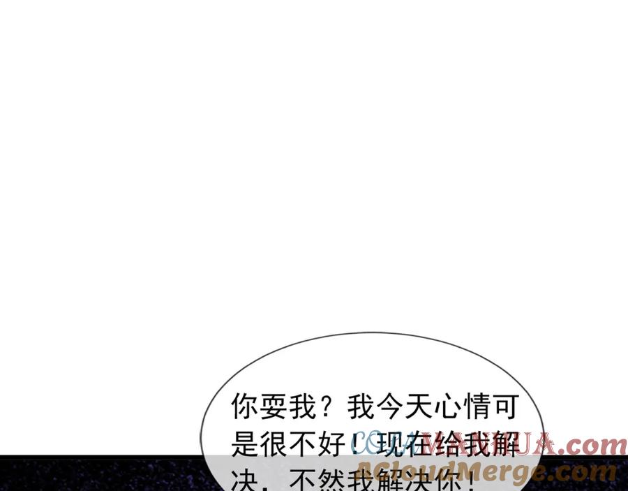《沉睡万古：出世横推诸天》第8话 解你噩兆，灭了李家！ 第165页