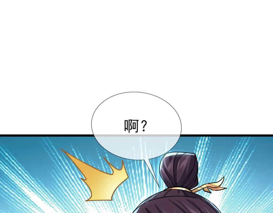 《沉睡万古：出世横推诸天》第8话 解你噩兆，灭了李家！ 第192页