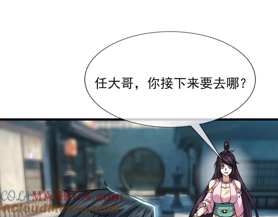 《沉睡万古：出世横推诸天》第8话 解你噩兆，灭了李家！ 第181页