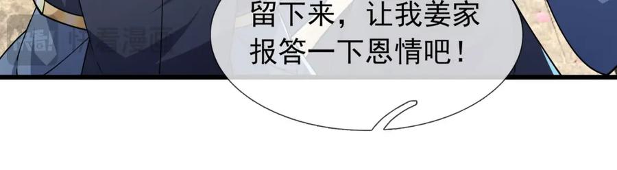 《沉睡万古：出世横推诸天》第8话 解你噩兆，灭了李家！ 第180页
