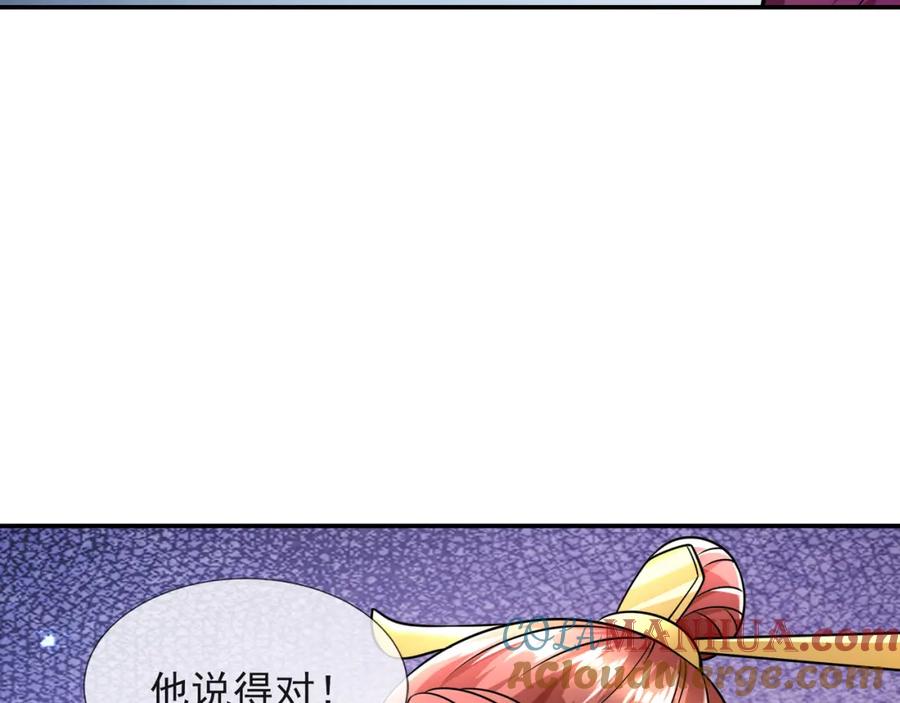 《沉睡万古：出世横推诸天》第8话 解你噩兆，灭了李家！ 第129页