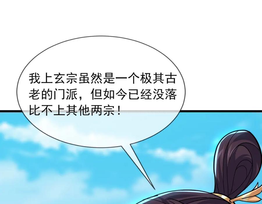 《沉睡万古：出世横推诸天》第8话 解你噩兆，灭了李家！ 第187页
