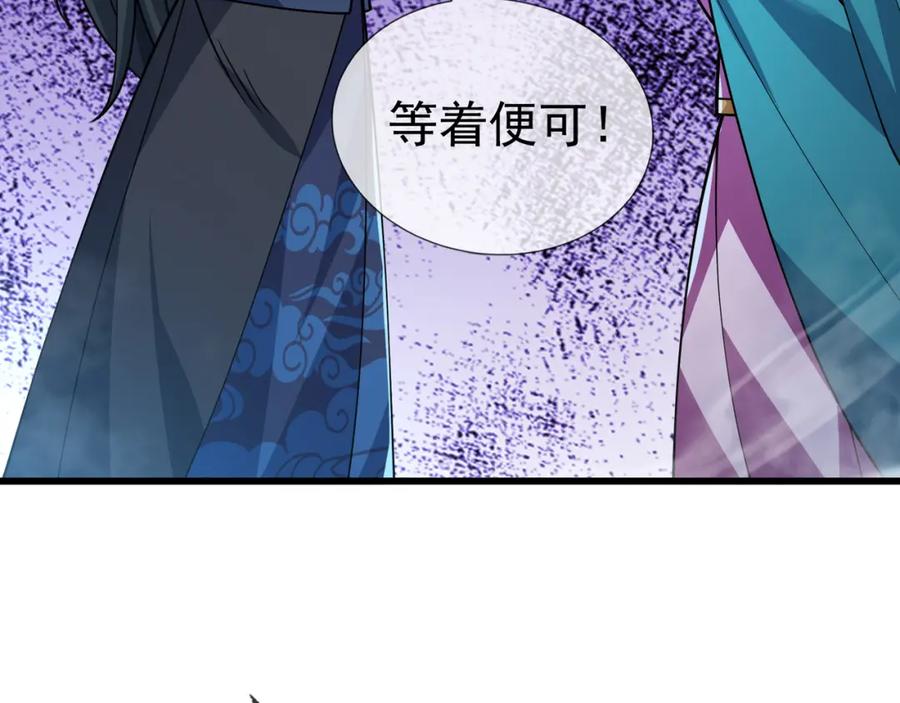 《沉睡万古：出世横推诸天》第8话 解你噩兆，灭了李家！ 第167页