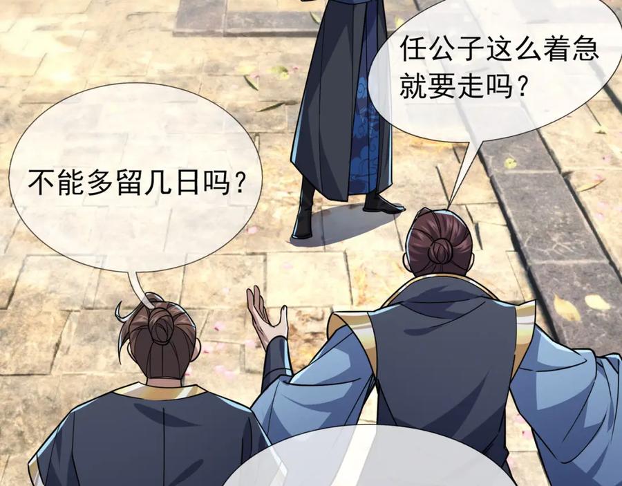 《沉睡万古：出世横推诸天》第8话 解你噩兆，灭了李家！ 第179页