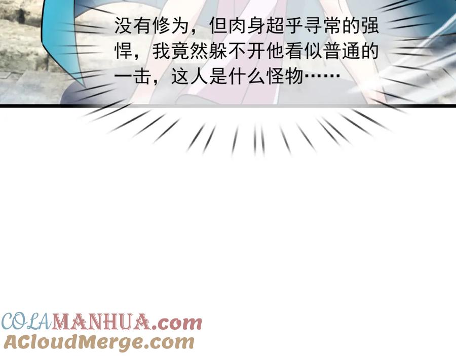 《沉睡万古：出世横推诸天》第8话 解你噩兆，灭了李家！ 第177页