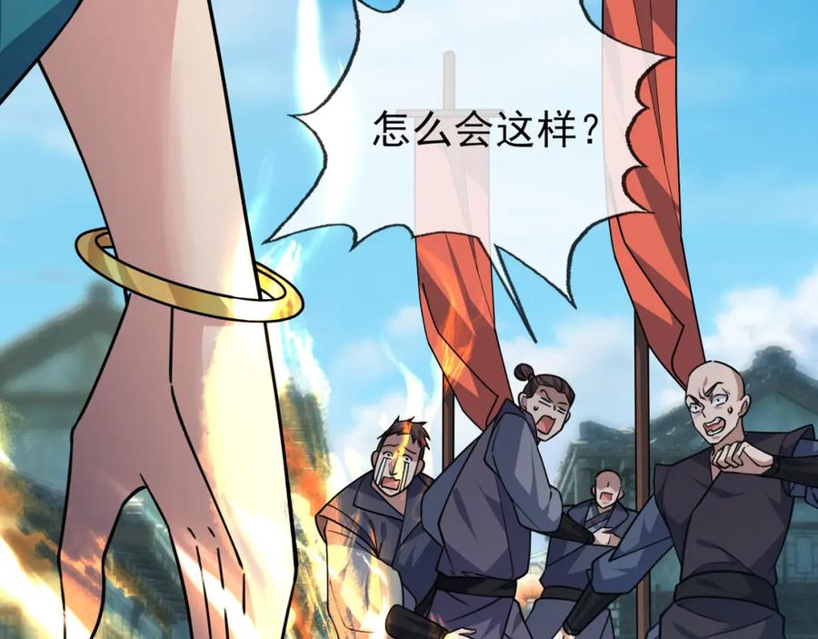 《沉睡万古：出世横推诸天》第8话 解你噩兆，灭了李家！ 第155页