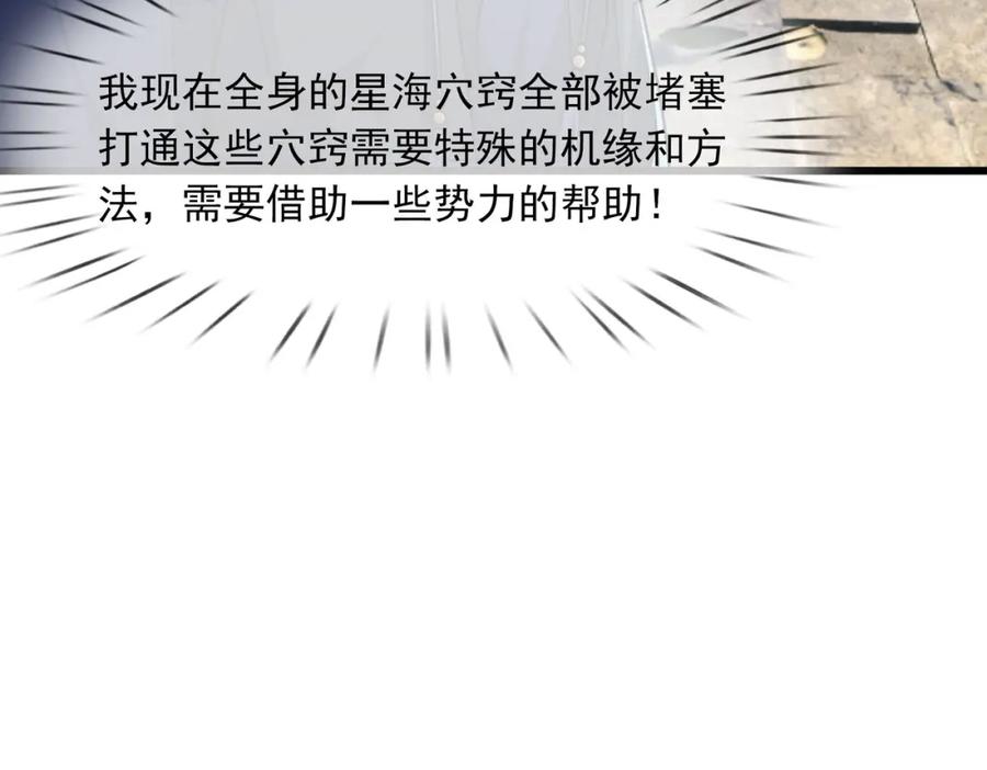 《沉睡万古：出世横推诸天》第8话 解你噩兆，灭了李家！ 第183页