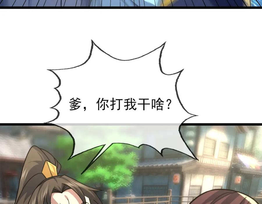 《沉睡万古：出世横推诸天》第8话 解你噩兆，灭了李家！ 第3页