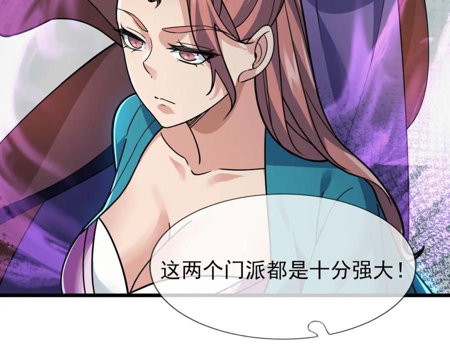 《沉睡万古：出世横推诸天》第8话 解你噩兆，灭了李家！ 第186页
