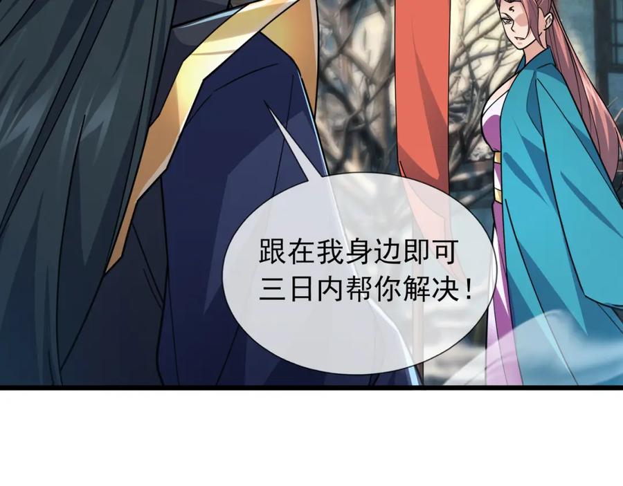 《沉睡万古：出世横推诸天》第8话 解你噩兆，灭了李家！ 第164页