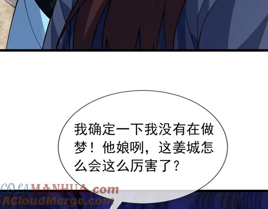 《沉睡万古：出世横推诸天》第8话 解你噩兆，灭了李家！ 第5页