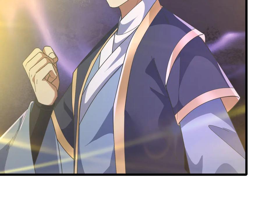 《沉睡万古：出世横推诸天》第89话 灵液大补！ 第7页