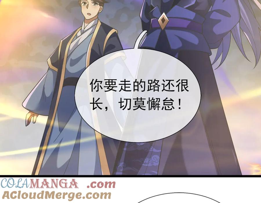《沉睡万古：出世横推诸天》第89话 灵液大补！ 第5页