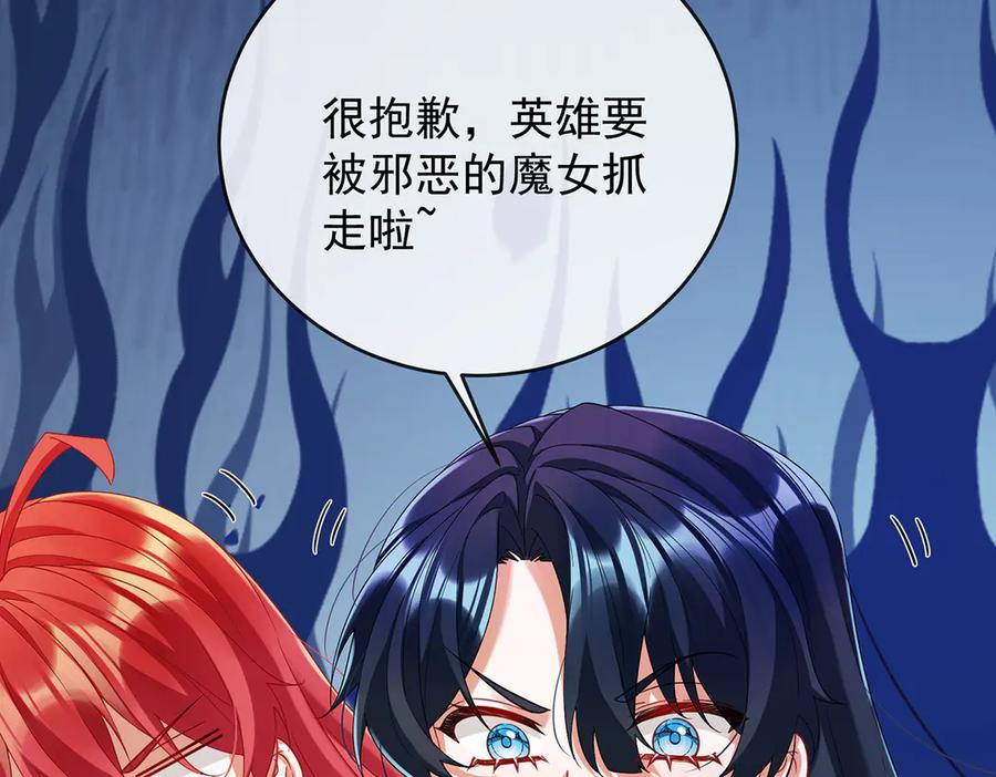 恶役千金与魔王小姐 第86话 定情信物 第27页
