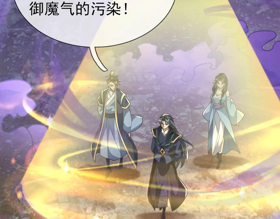 《沉睡万古：出世横推诸天》第89话 灵液大补！ 第2页