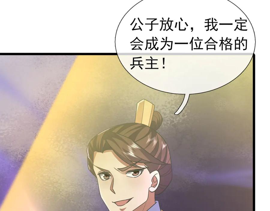 《沉睡万古：出世横推诸天》第89话 灵液大补！ 第6页