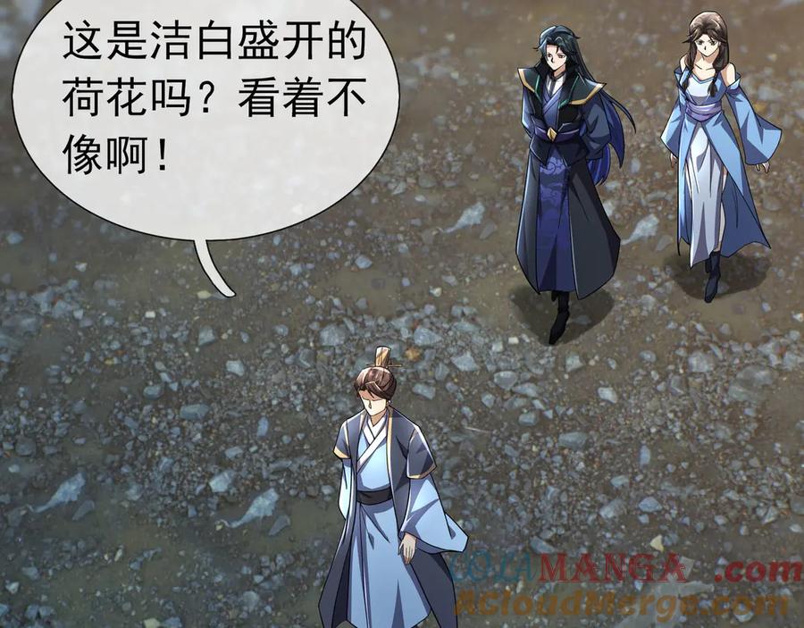 《沉睡万古：出世横推诸天》第89话 灵液大补！ 第17页