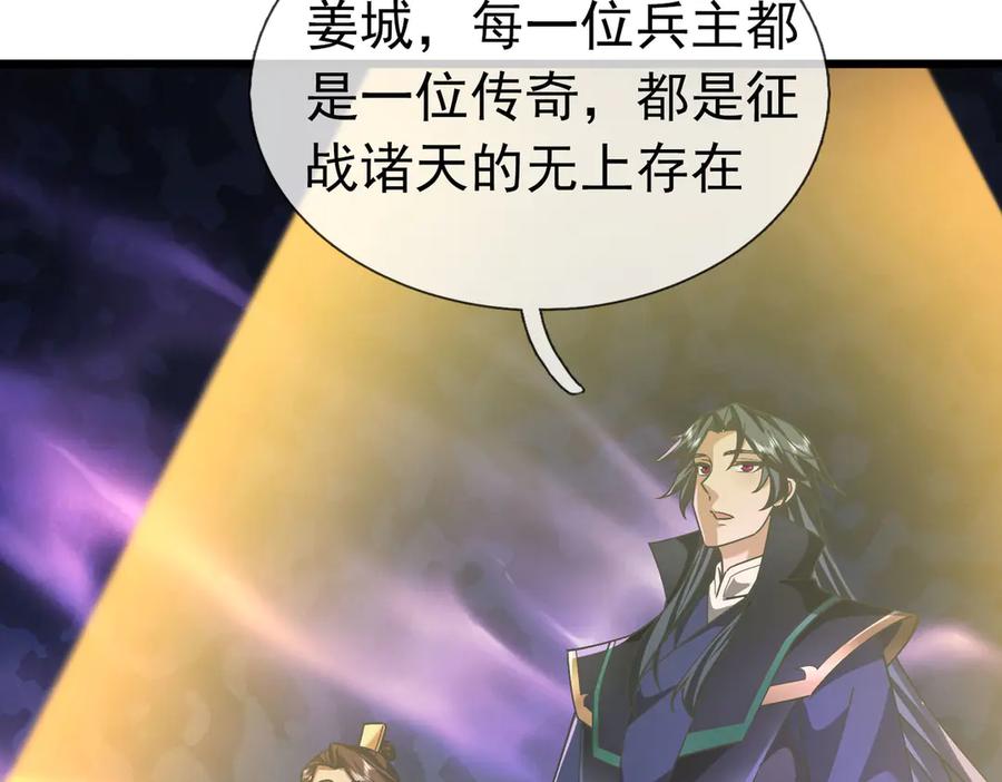 《沉睡万古：出世横推诸天》第89话 灵液大补！ 第4页