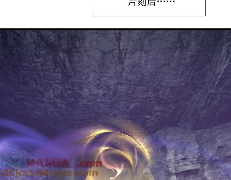 《沉睡万古：出世横推诸天》第89话 灵液大补！ 第9页
